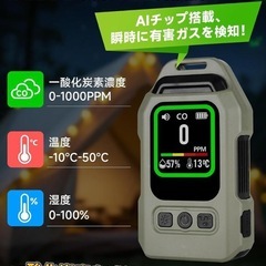 一酸化炭素チェッカー ライト機能 340時間連続作動 懐中電灯代用 COセンサー搭載警報器 防水IP65 車中泊 キャンプの画像