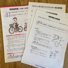 クロスファイヤーキッズ　18インチの画像