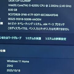  Windows11 最新バージョン25H2 第六世代 Panasonic CF-SZ5 i5-6200U メモリ8GB SSD256GB Webカメラ搭載の画像
