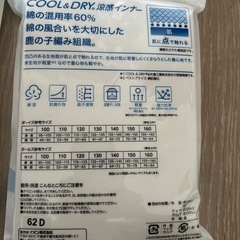 清涼インナー　シャツ　ノースリーブブイ首　吸汗速乾の画像
