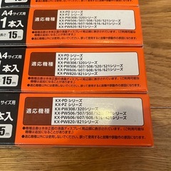 未開封保管品◾️Panasonic パーソナルファックス用インクフィルム　KX-FAN190 A4サイズ用　5本の画像