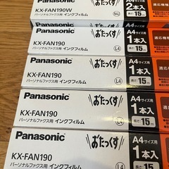 未開封保管品◾️Panasonic パーソナルファックス用インクフィルム　KX-FAN190 A4サイズ用　5本の画像
