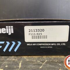 【久留米】【引き取り限定】【未使用品】meiji 明治機械製作所 F111-S15 小形汎用ハンドスプレーガン 吸上式 塗料ノズル口径:1.5mm 吹付空気圧力:0.25MPaの画像