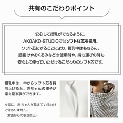 授乳ケープの画像