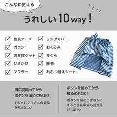 授乳ケープの画像