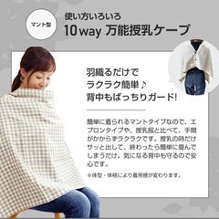 授乳ケープの画像
