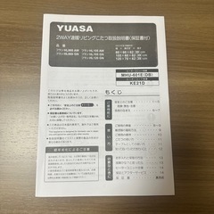 YUASA 
こたつテーブルの画像