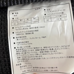NSleep マットレス セミダブル 中古品の画像