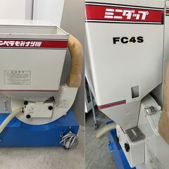 中古 オータケ FC4S ミニダップインペラ もみすり機 籾摺り機　大竹製作所　愛知県 一宮市 名古屋 稲沢 江南 岩倉 岐阜 羽島 各務ヶ原 三重 愛知 グッドプライス一宮の画像