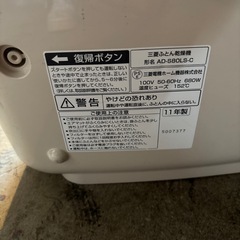 美品ふとん乾燥機の画像
