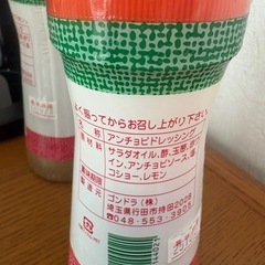 るーぱん　アンチョビドレッシングの画像