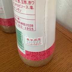 るーぱん　アンチョビドレッシングの画像