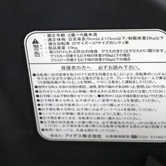 自転車チャイルドシート　ides Child Seat Basicの画像