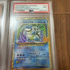 ポケモンカード　リザードン25th  フシギバナ 25th カメックス　2525th の画像