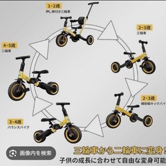 Knight NIJAKISE子供用三輪車 5in1 ランニングバイクの画像
