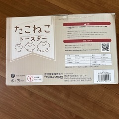 新品未使用　トースターの画像