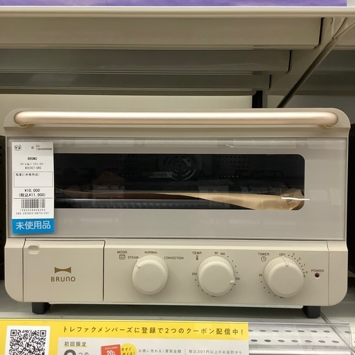 BRUNO スチーム&ベイクトースターのご紹介です。