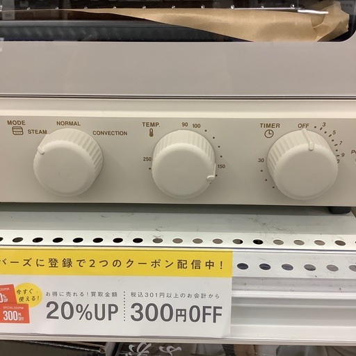 BRUNO スチーム&ベイクトースターのご紹介です。
