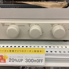 BRUNO スチーム&ベイクトースターのご紹介です。の画像