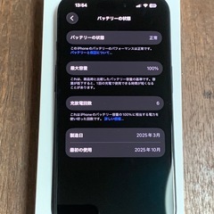本日価格‼️　iPhone 16 SIMフリー　ほぼ新品 の画像
