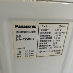 パナソニック洗濯機の画像