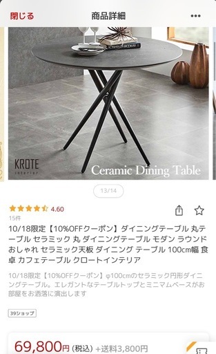 セラミック丸テーブル