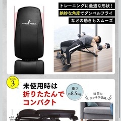 【商談中】トレーニングベンチの画像