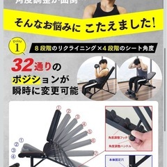 【商談中】トレーニングベンチの画像