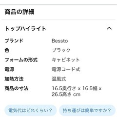 セラミックヒーターの画像