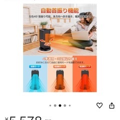 セラミックヒーターの画像
