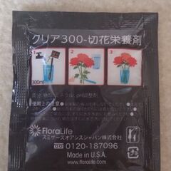 切り花栄養剤(クリア300)25袋の画像