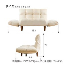 【美品】ニトリ 2人掛けカジュアルソファの画像