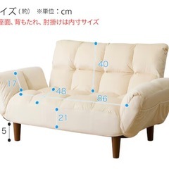 【美品】ニトリ 2人掛けカジュアルソファの画像