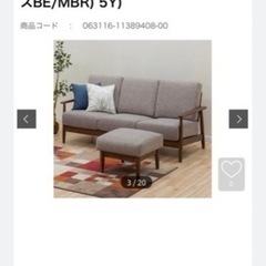 ニトリソファ　3人がけの画像
