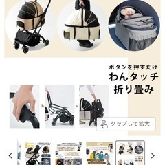 3ウエイペットカートの画像