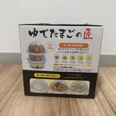 【調理器具】ゆでたまごの匠の画像