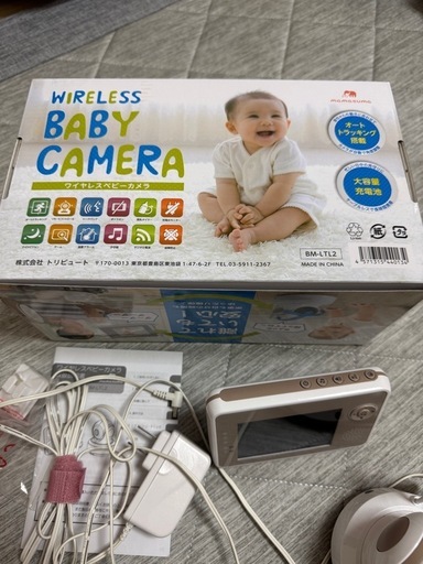 ワイヤレス ベビーモニター BM LTL2