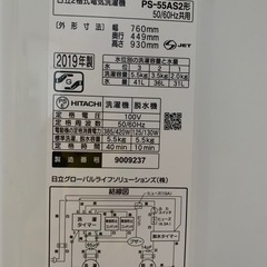 2019年　二層式　5.5kgの画像