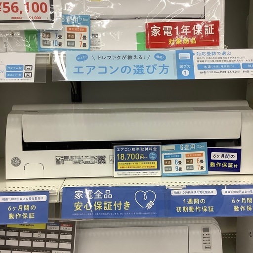 TOSHIBA AS-H221M2 エアコンのご紹介です！