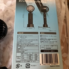 ベルチェクーラー&ファンの画像