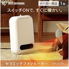 セラミックファンヒーターの画像