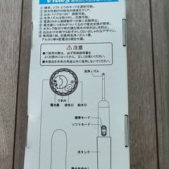 携帯おしり洗浄 ビアエス Viaesの画像