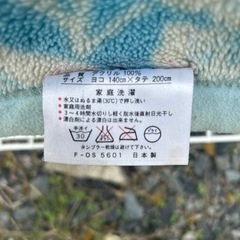 中古　二枚合わせアクリル毛布の画像