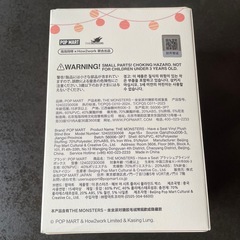 ラブブの画像