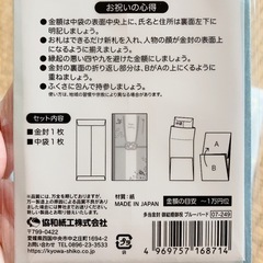 お祝儀袋 結婚お祝い 4袋セットの画像