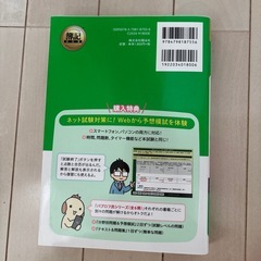 簿記二級模擬試験問題集の画像