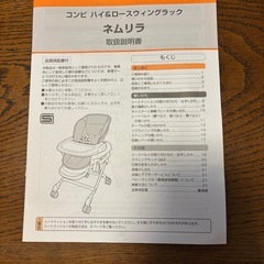 コンビ　ハイローチェア　ネムリラFF 手動の画像