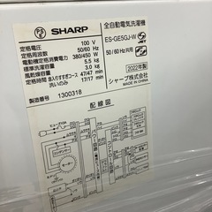 【家電1年保証付き】　SHARP ES-GE5GJ　全自動洗濯機のご紹介です！の画像
