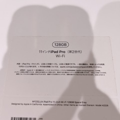 11インチ iPadPro 第2世代 128GBの画像
