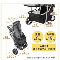ペットカートの画像